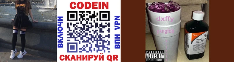 Купить где Дюртюли Кодеин напиток Lean (лин)