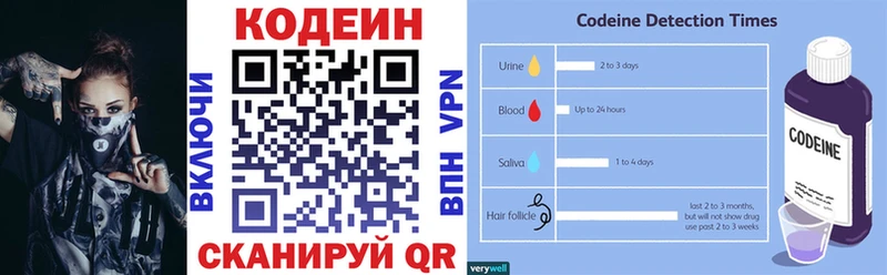 Codein Purple Drank Дюртюли