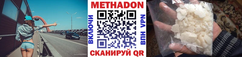 Метадон VHQ  Купить закладки  Дюртюли 